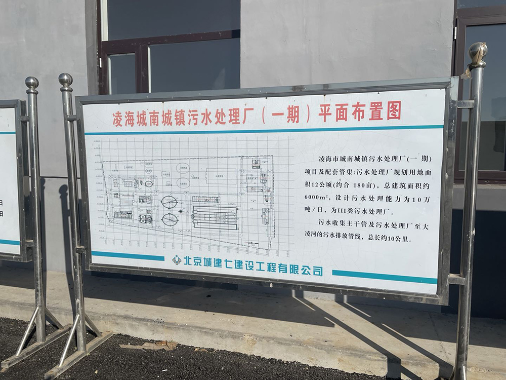 遼寧錦州城南污水處理廠(chǎng)
